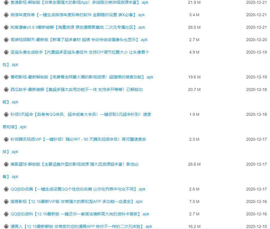 肾虚十连软件库