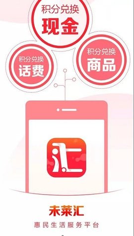 未莱汇