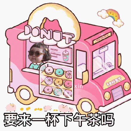 名媛下午茶表情包
