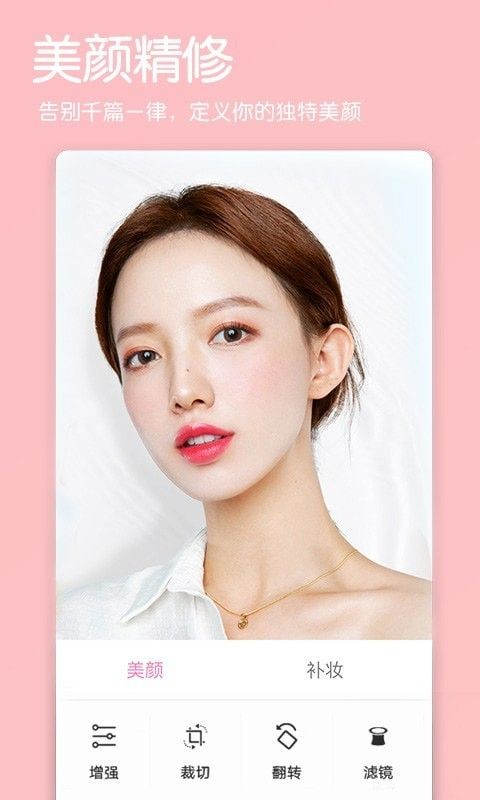 视频美颜萌拍相机安卓版