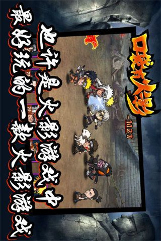 口袋有火影单机版