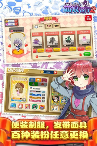 萌娘餐厅2中文版