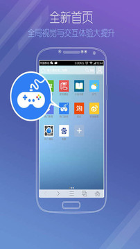 悟空浏览器极速版