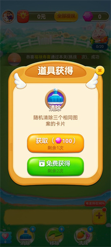 喜气羊羊红包版