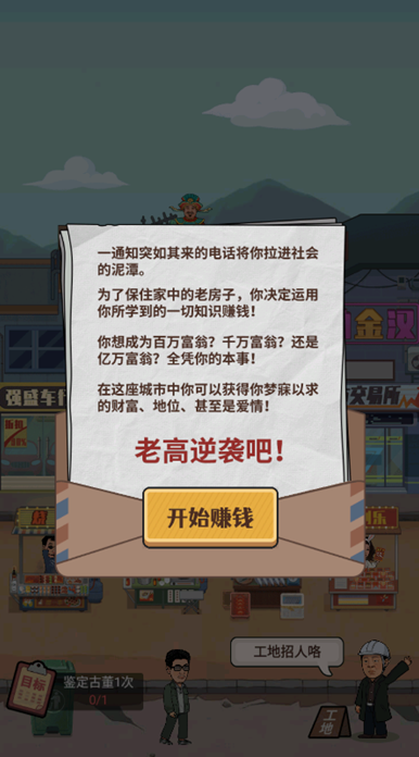 夜市模拟器游戏下载
