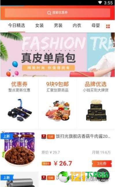 沐沐街