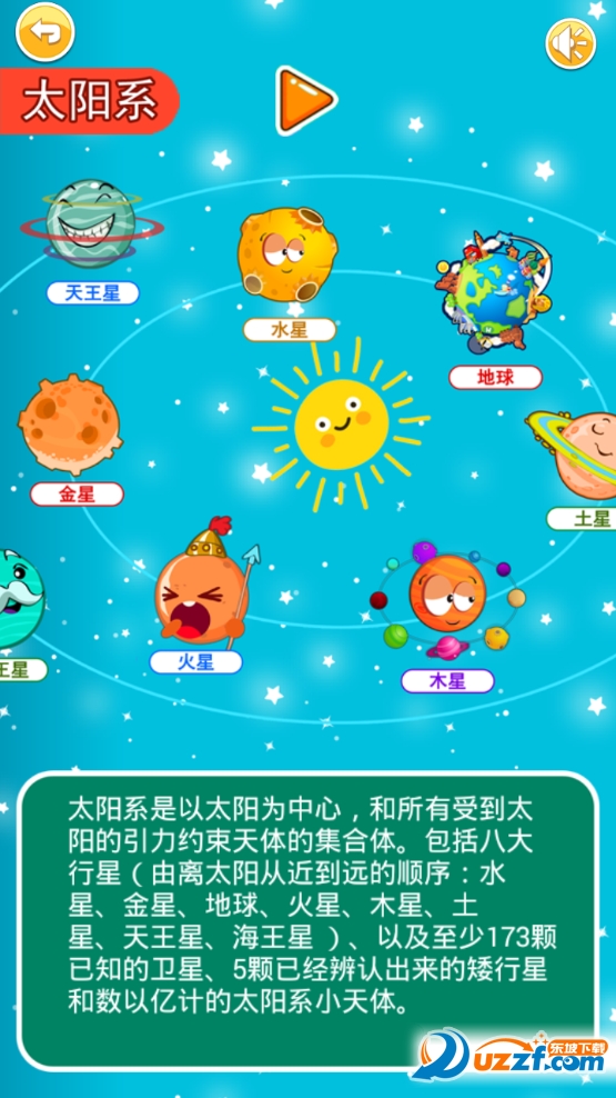 宝宝太空宇航员