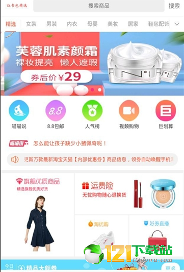 红书包内部优惠券