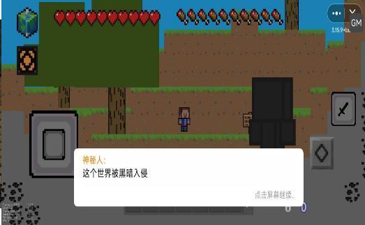 我的世界黑暗入侵