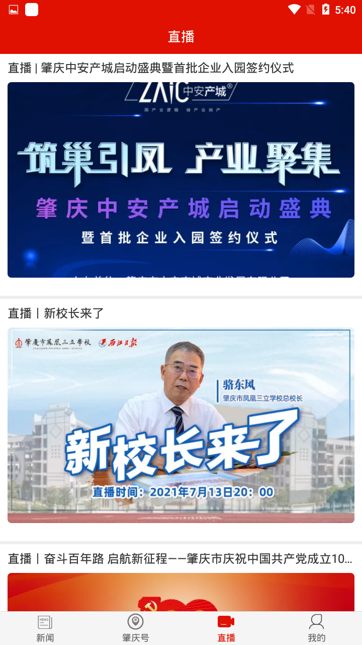 西江日报电子版