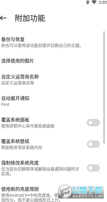 MIUI12小米控制中心
