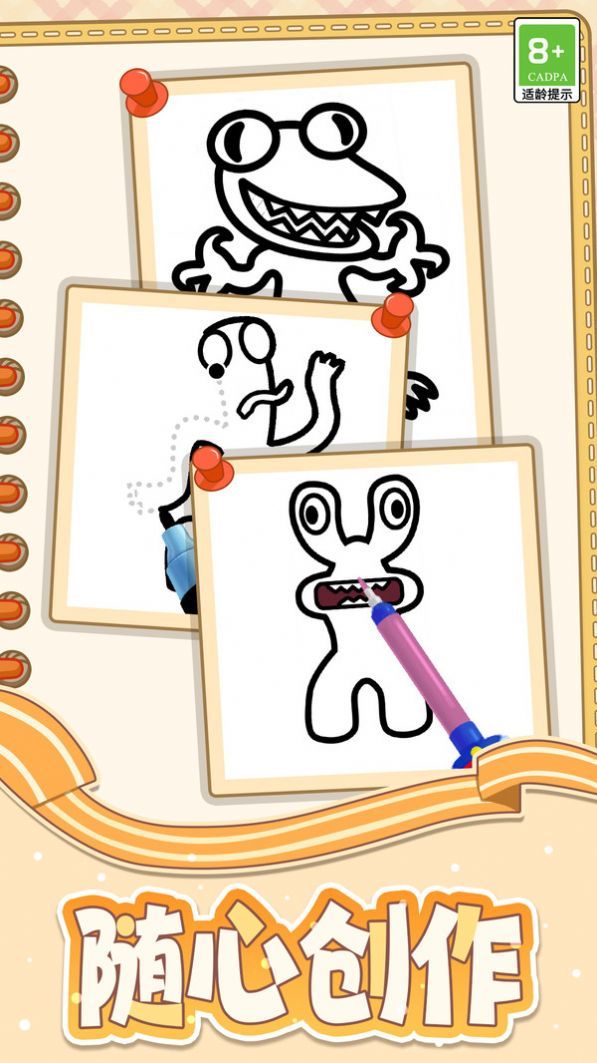 我填色贼厉害手游