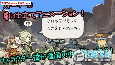 钢之管弦乐安卓版