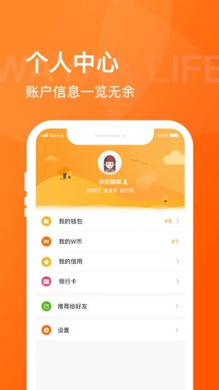 哇呀生活