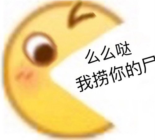 孙一宁王思聪表情包