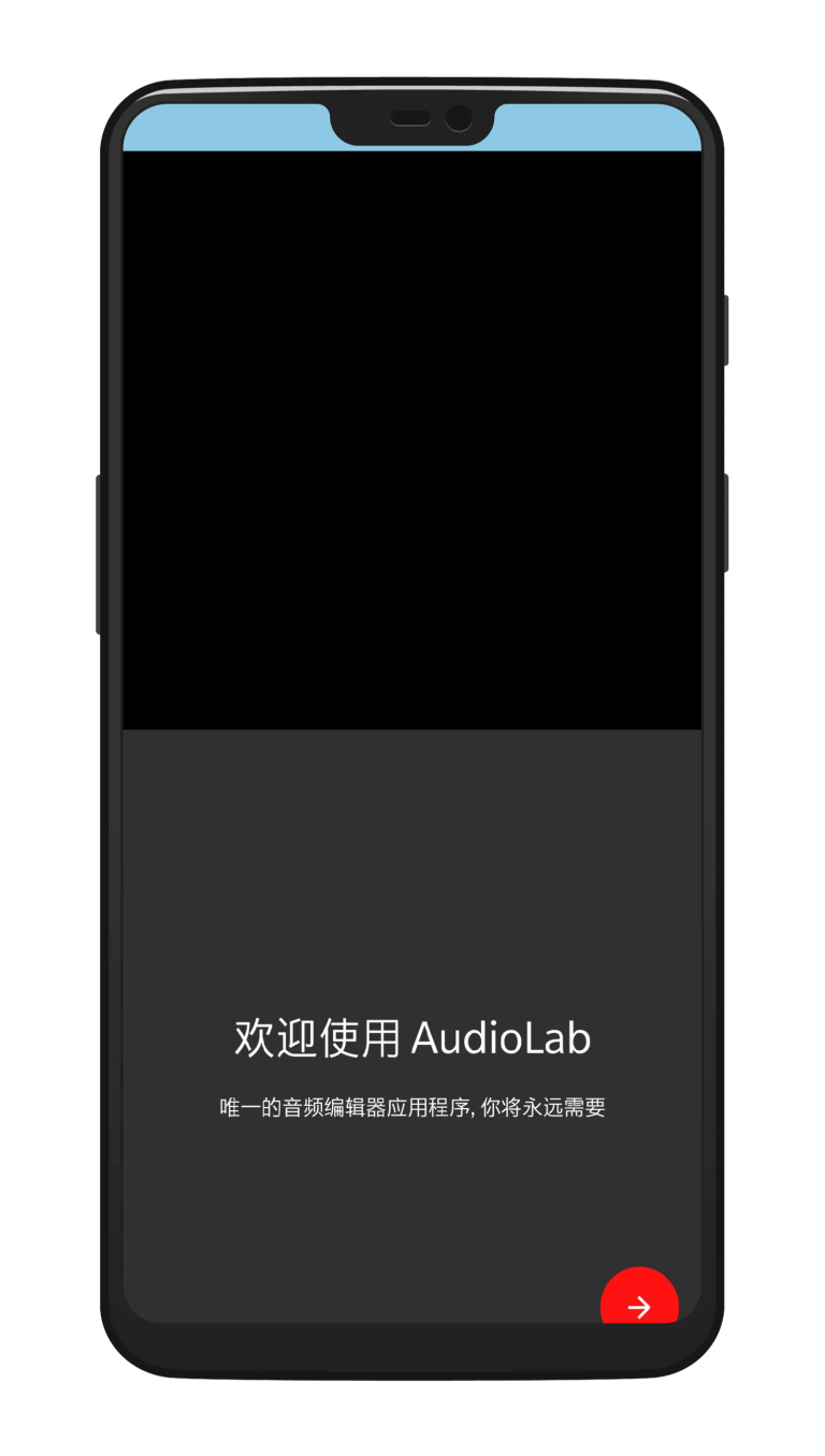 audiolab中文版免费版