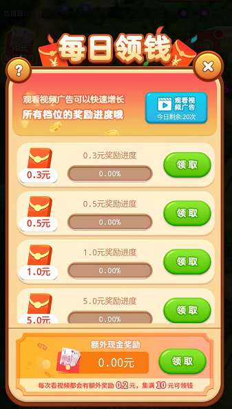 红蓝对决红包版