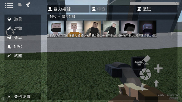 暴力沙盒联机版