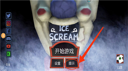 icescream8绿色钥匙模组