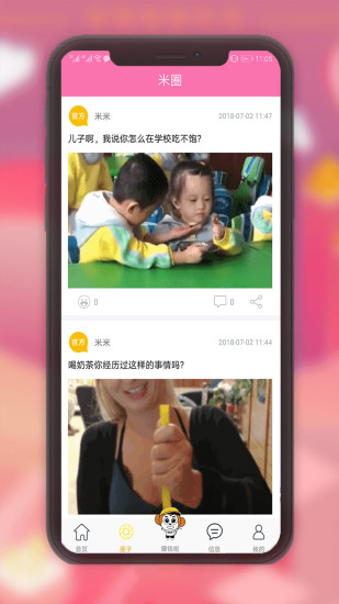 米米堂