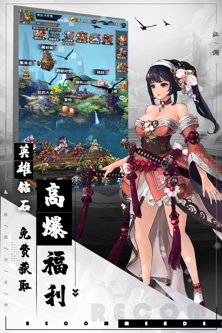 挂江湖手游