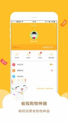 优惠券大全