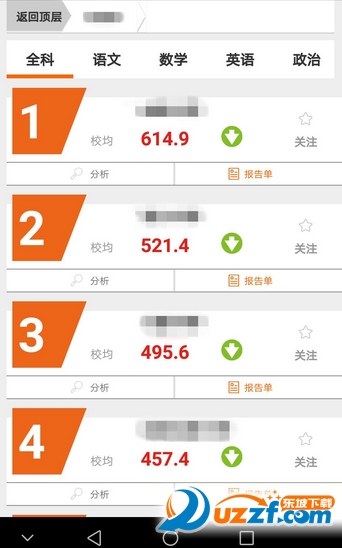 乐培教师Pro官方版