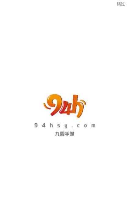 九四手游