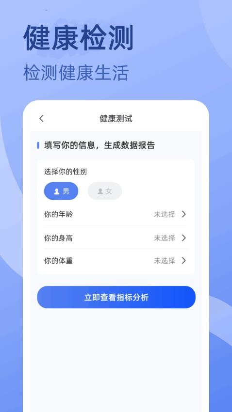 金喜计步APP手机版