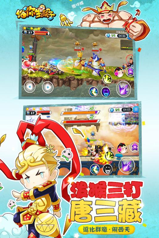 给你生猴子手游