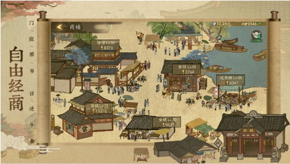 古代大掌柜红包版
