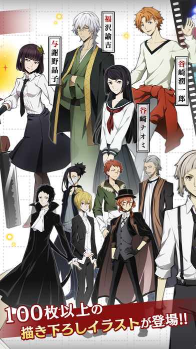 文豪野犬官方中文版