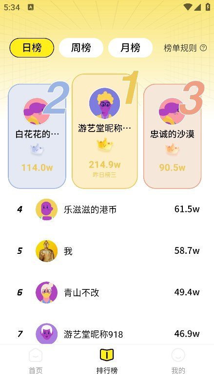 游艺堂app