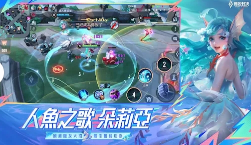 传说对决传说日版本