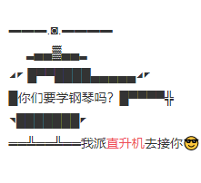 朋友圈直升机横幅