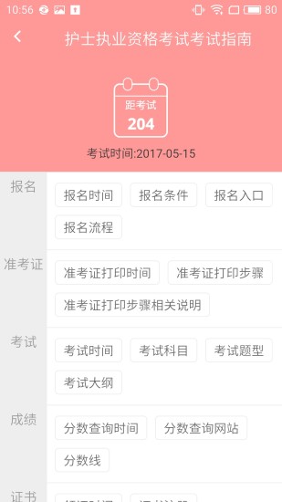 雪狐狸学护理