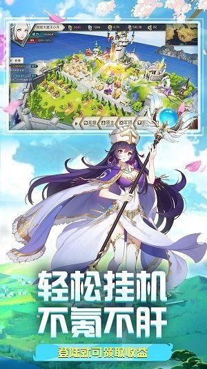 圣剑联盟官方版正版