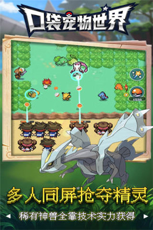 口袋宠物世界无限体力最新版