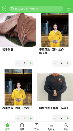 靓厨人家
