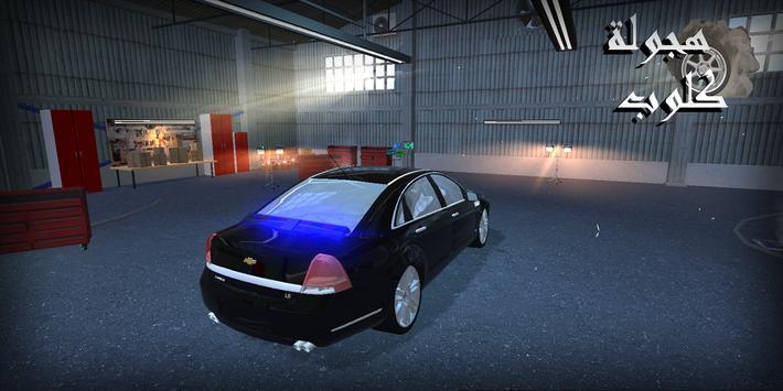 海湾阿拉伯汽车驾驶手机版