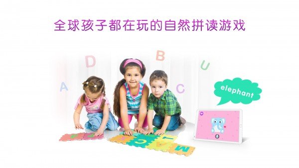 贝乐虎英语启蒙