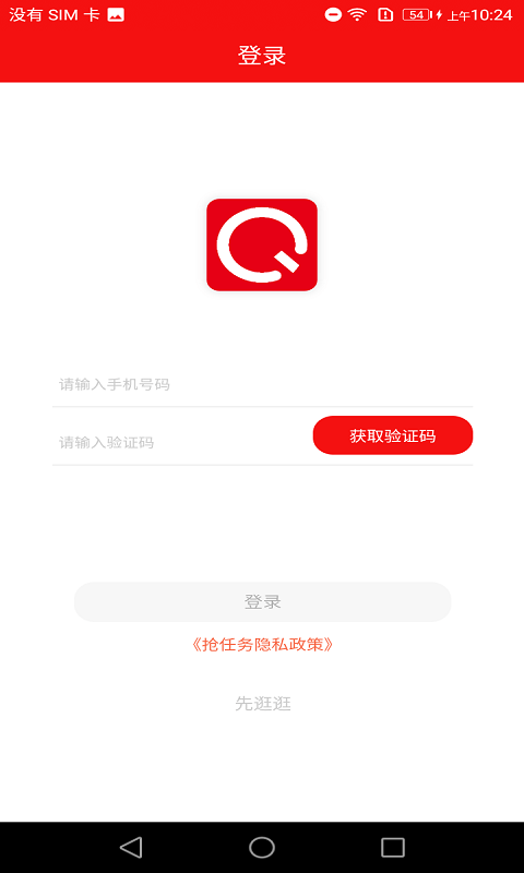 抢任务软件赚钱版