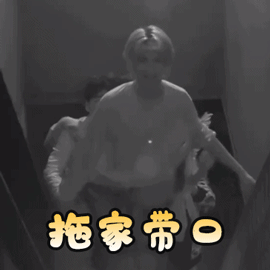 密室大逃脱表情包gif