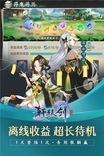 轩辕剑:剑之源