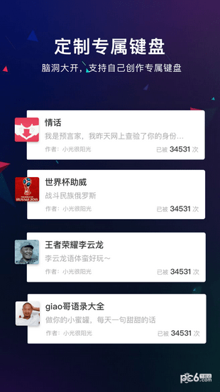 绝地吃鸡键盘
