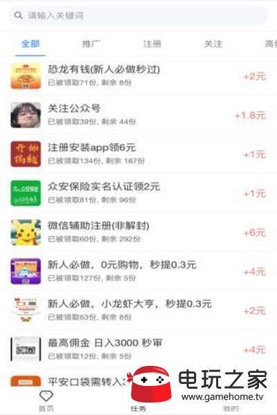 悬赏吧app