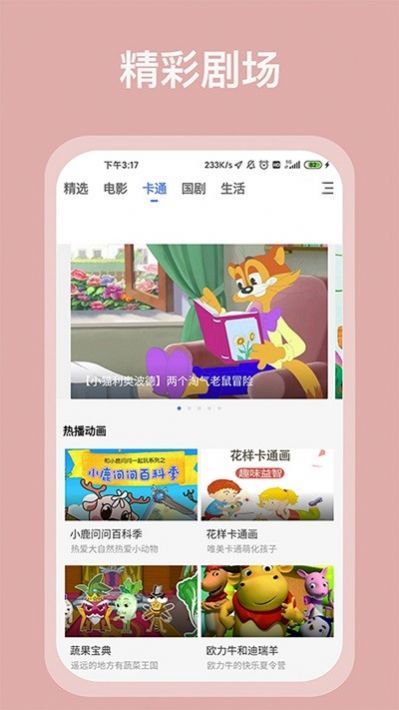 掌上影视大全app老版本