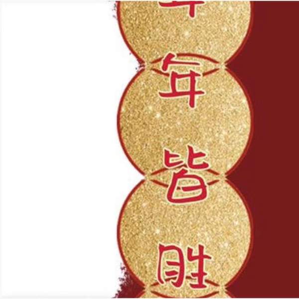 2021开工大吉朋友圈九宫格图片