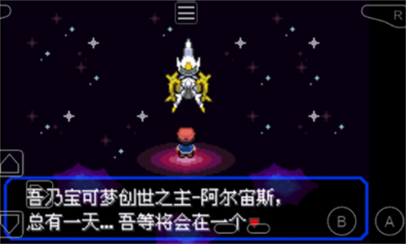 口袋妖怪究极绿宝石4小智版