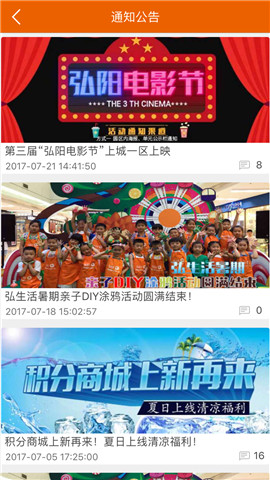 弘生活